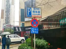 沙正街 南开苑(沙坪坝)三房300万