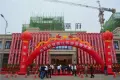 雁江华府活动现场