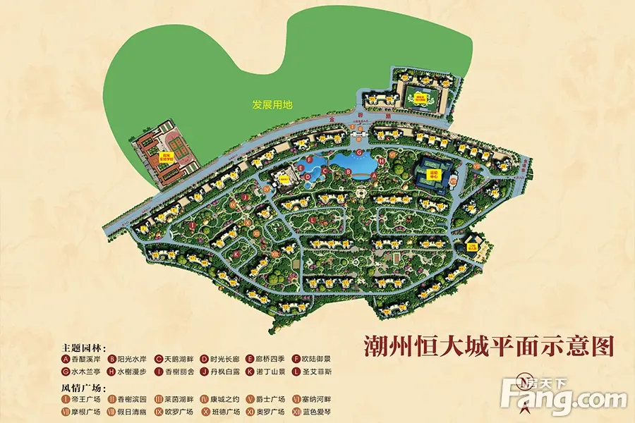潮州恒大城
