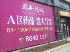 益丰三期 南北通透 随时可签 诚心出售 得房率高