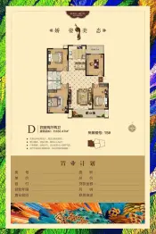 三盛·星尚城4室2厅1厨2卫建面160.47㎡