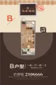 淮海翰府公寓