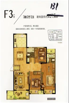 溧阳金峰新城户型图