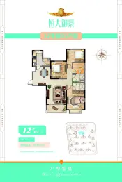 恒大御景4室2厅1厨2卫建面143.0㎡