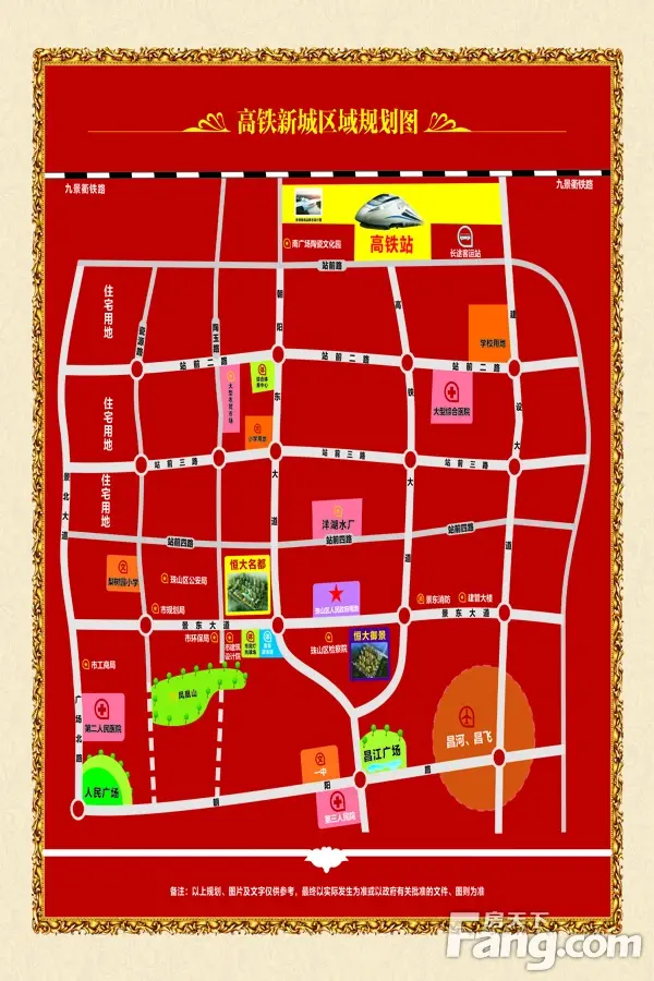 恒大御景交通图