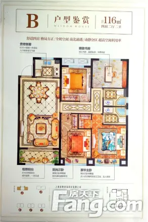 华鸿万府户型图