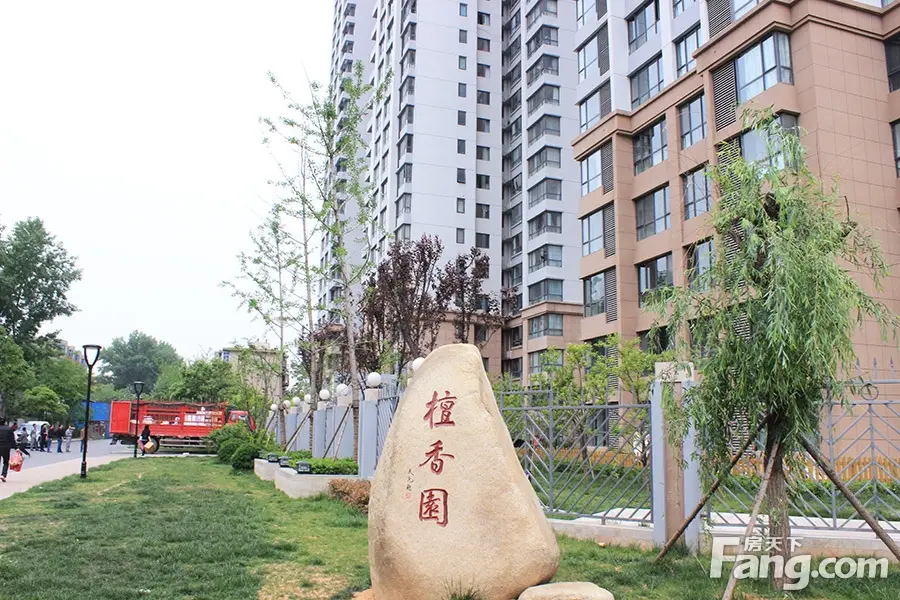 檀香园图片相册,檀香园户型图,样板间图,装修效果图,实景图-洛阳房