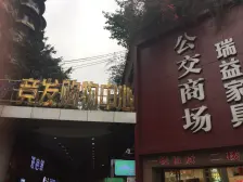 老城区 渔塘湾一房