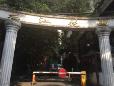 老城区 龙江花园二期二房35万