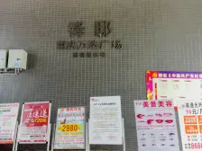 南坪 万达广场锋邸三房140万