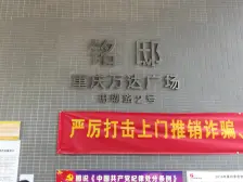 万达商圈+龙湖天街+双轻轨+诚心出售+住家装修