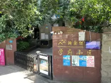 龙溪镇 黄金堡学府小区四房