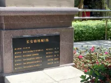 嘉州长安锦绣城精品小户型方正拎包入住诚心卖