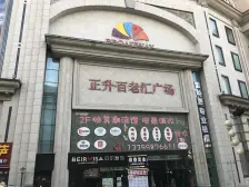 杨家坪步行街,精装正规一室一厅,业主诚心出售