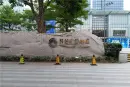 升龙汇金中心实景图