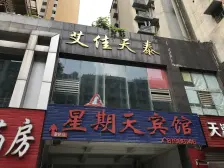 杨家坪步行街旁,精装一房出售,家具家电齐全