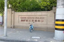 【融创滨江壹号院】| 上海市黄浦区中山南一路500弄3号1105室房屋