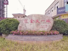 汇金又一城景鸿花园警苑小区博文天成