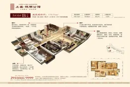 上善·珑湖公馆4室2厅1厨2卫建面173.71㎡