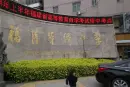 恒大城周边配套图
