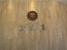 次新小区 高层 户型方正 环境好